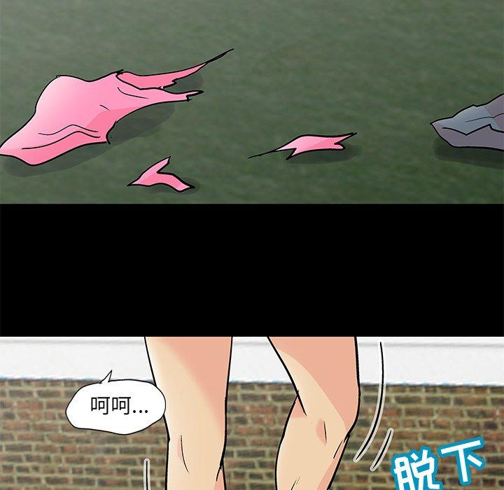 《反乌托邦游戏》漫画 第94话