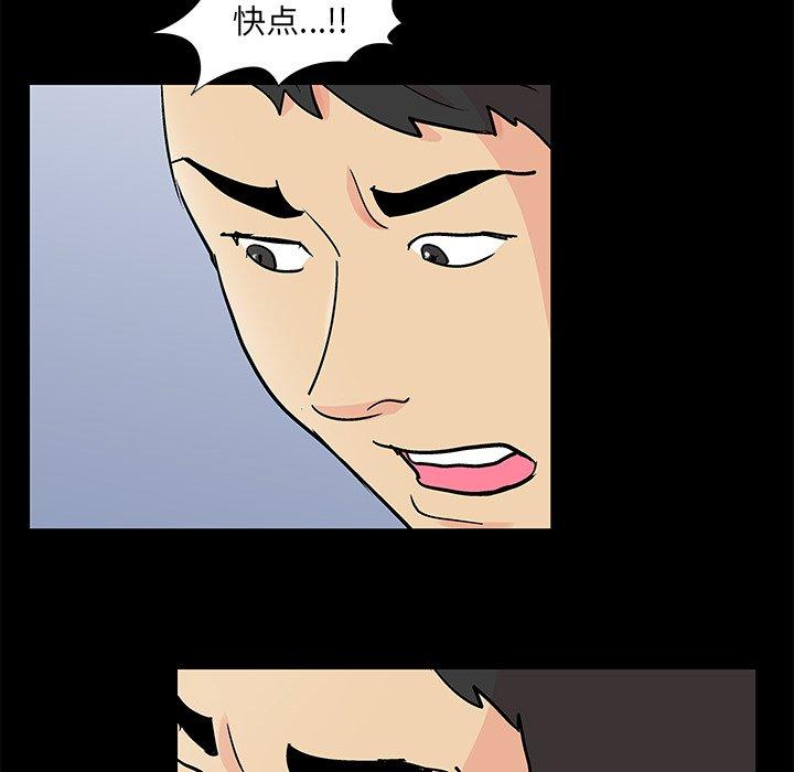 《反乌托邦游戏》漫画 第94话