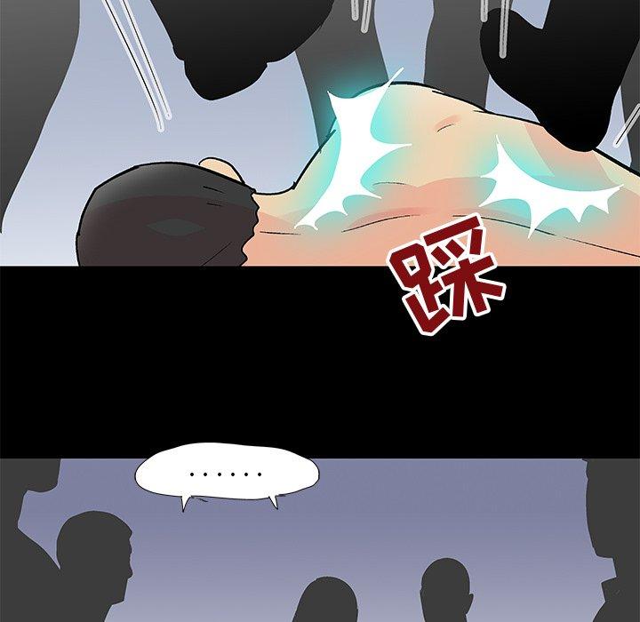 《反乌托邦游戏》漫画 第94话