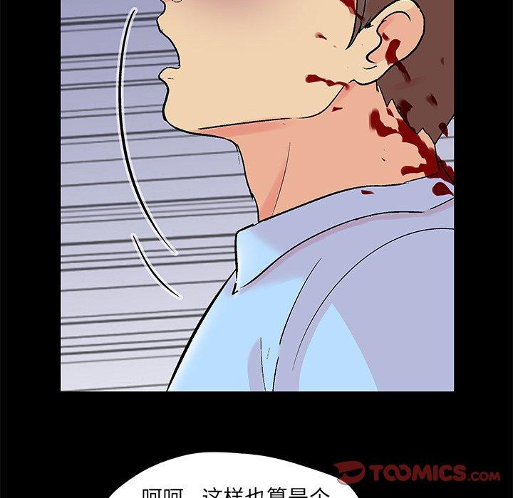 《反乌托邦游戏》漫画 第94话