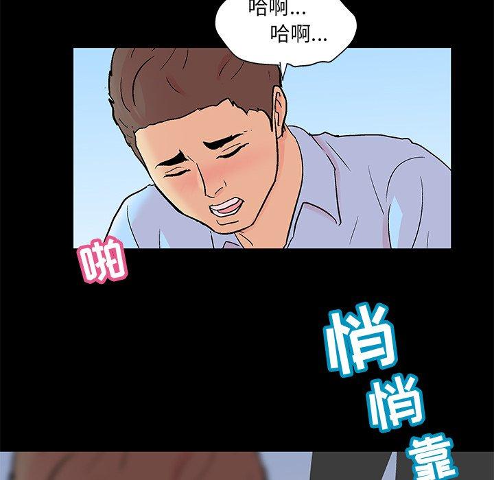 《反乌托邦游戏》漫画 第94话