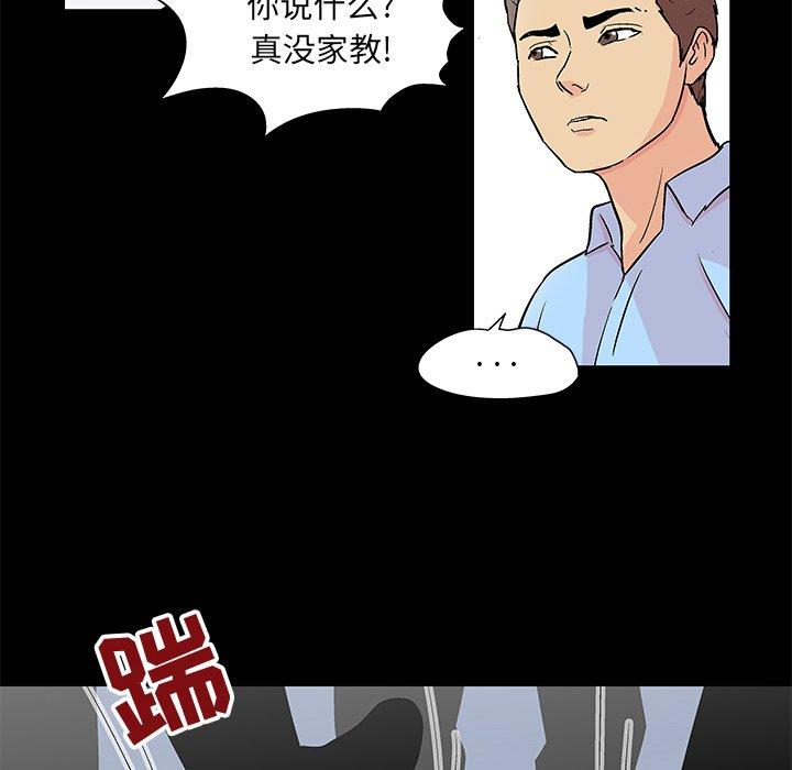 《反乌托邦游戏》漫画 第94话