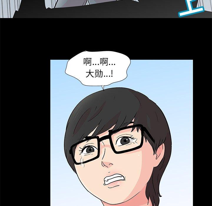 《反乌托邦游戏》漫画 第94话