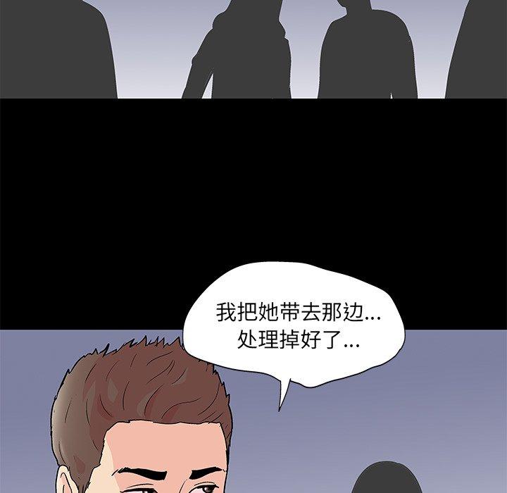 《反乌托邦游戏》漫画 第94话