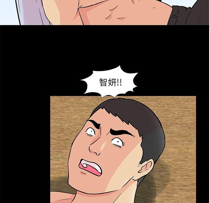 《反乌托邦游戏》漫画 第94话