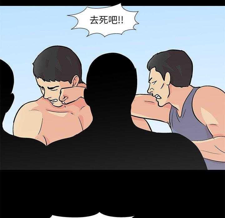 《反乌托邦游戏》漫画 第94话