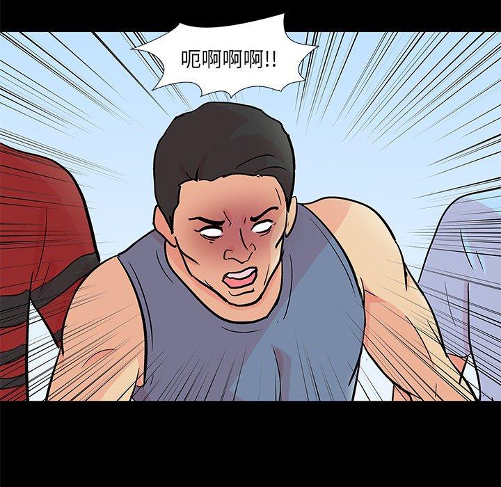 《反乌托邦游戏》漫画 第94话
