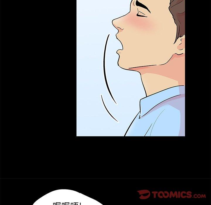 《反乌托邦游戏》漫画 第94话