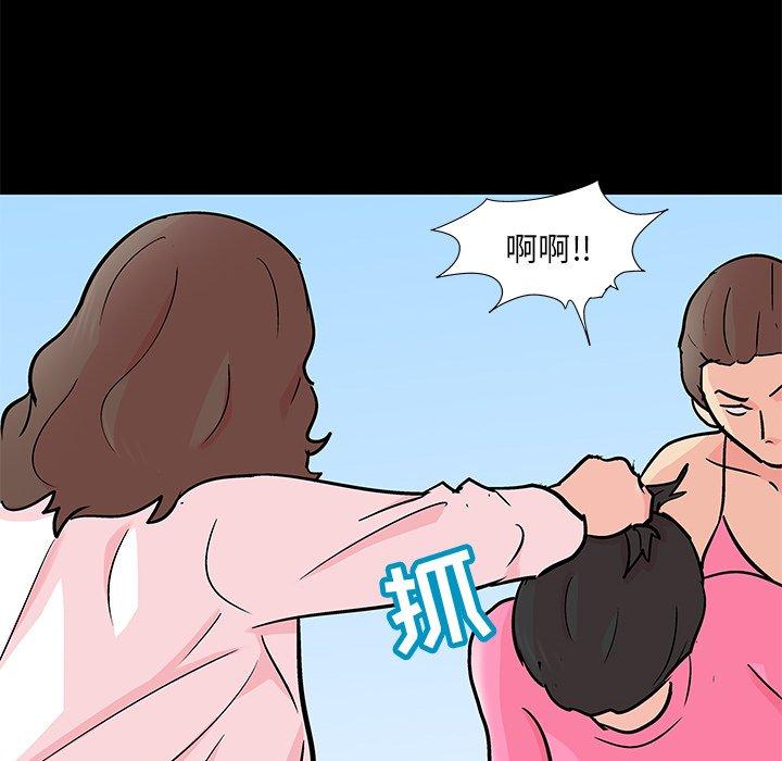 《反乌托邦游戏》漫画 第94话