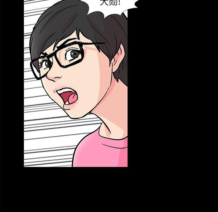《反乌托邦游戏》漫画 第94话