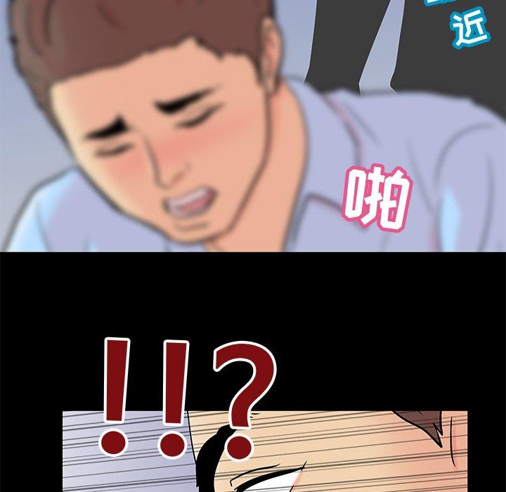《反乌托邦游戏》漫画 第94话