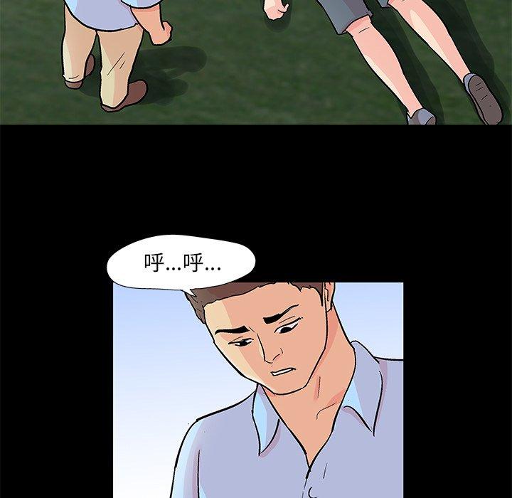 《反乌托邦游戏》漫画 第94话