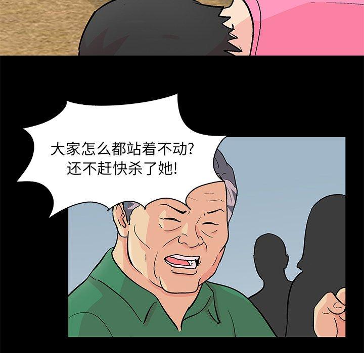 《反乌托邦游戏》漫画 第94话