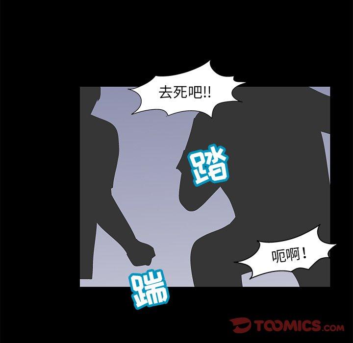《反乌托邦游戏》漫画 第94话