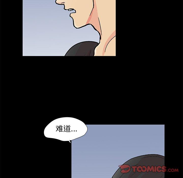 《反乌托邦游戏》漫画 第94话
