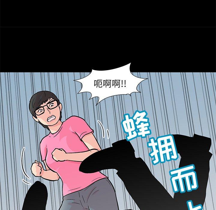 《反乌托邦游戏》漫画 第94话