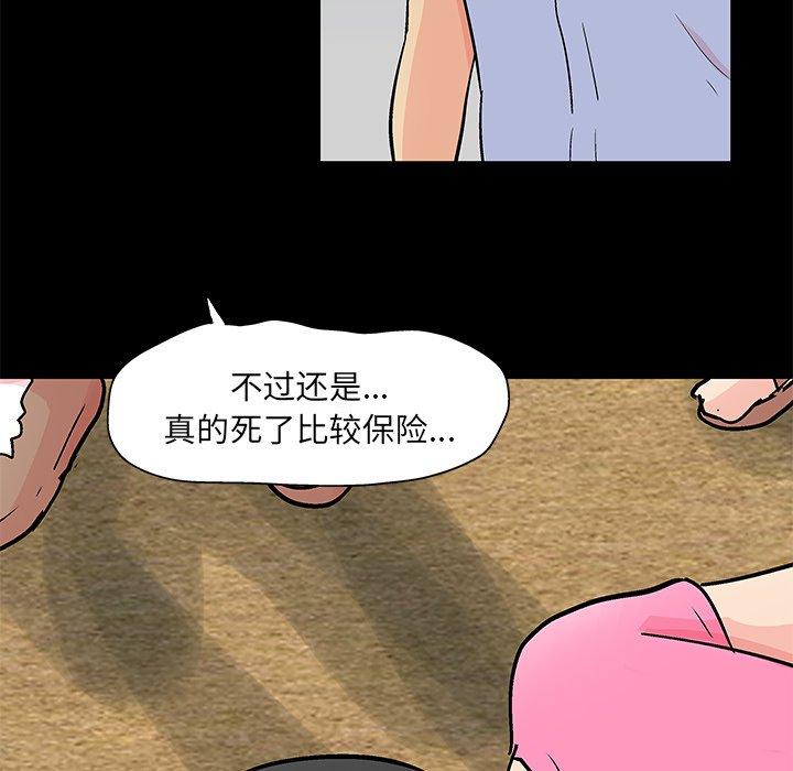 《反乌托邦游戏》漫画 第94话