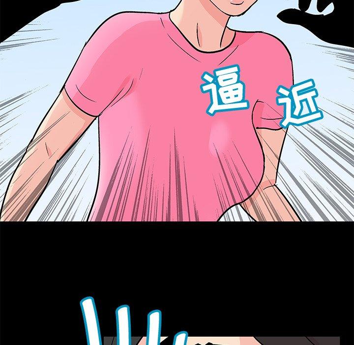 《反乌托邦游戏》漫画 第94话