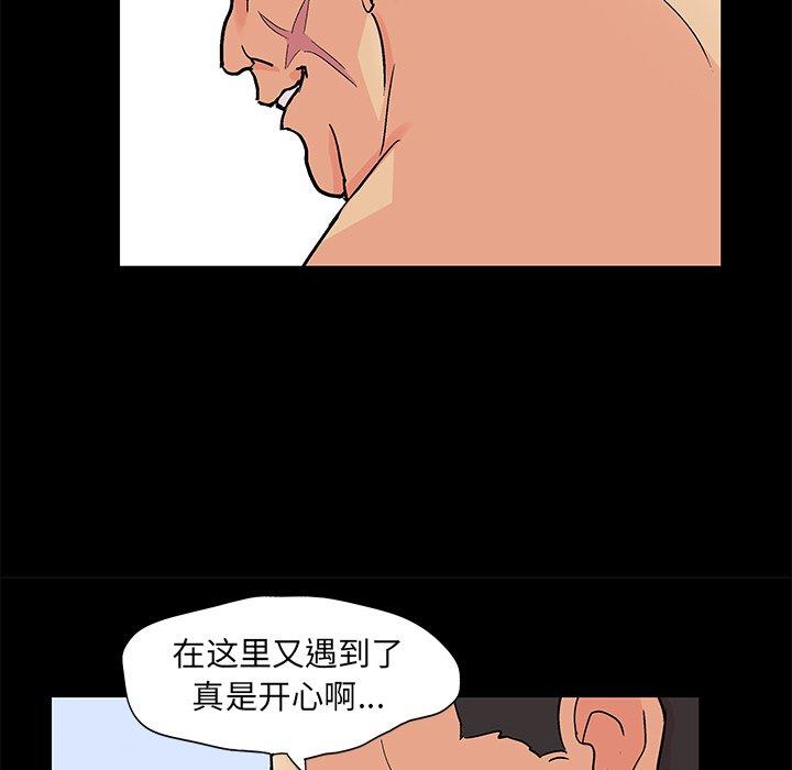 《反乌托邦游戏》漫画 第95话
