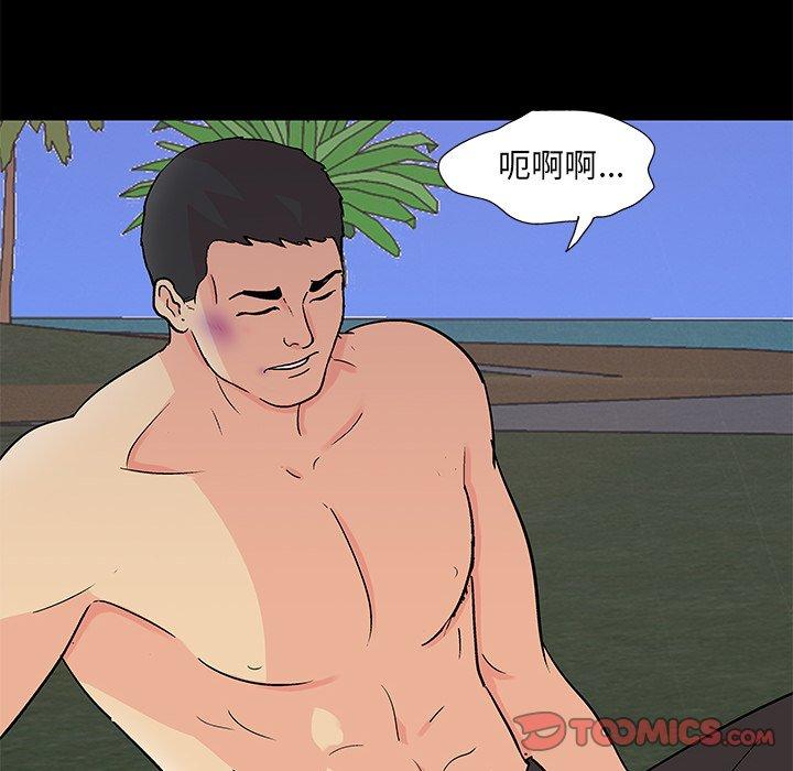 《反乌托邦游戏》漫画 第95话