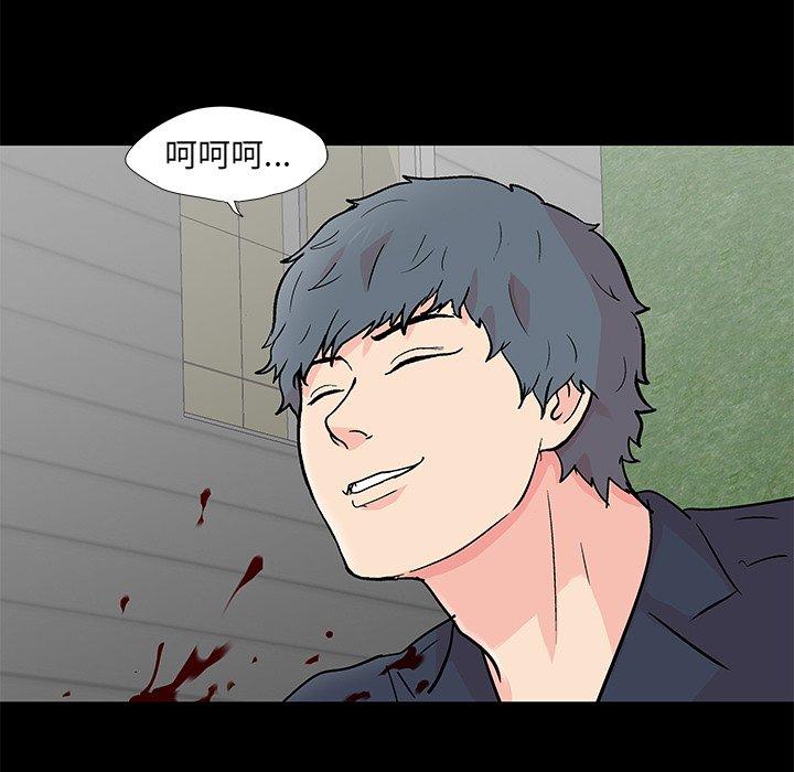 《反乌托邦游戏》漫画 第95话