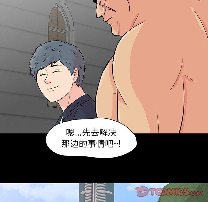 《反乌托邦游戏》漫画 第95话