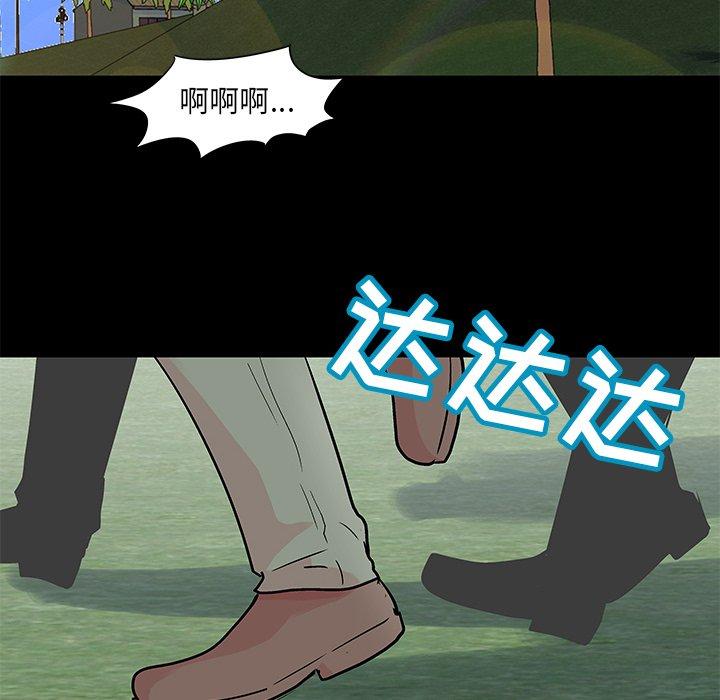 《反乌托邦游戏》漫画 第95话