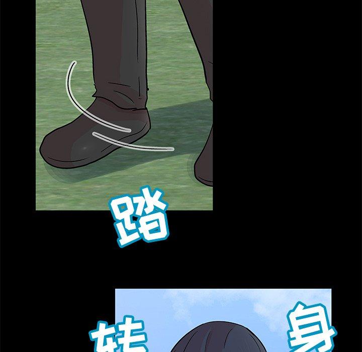 《反乌托邦游戏》漫画 第95话