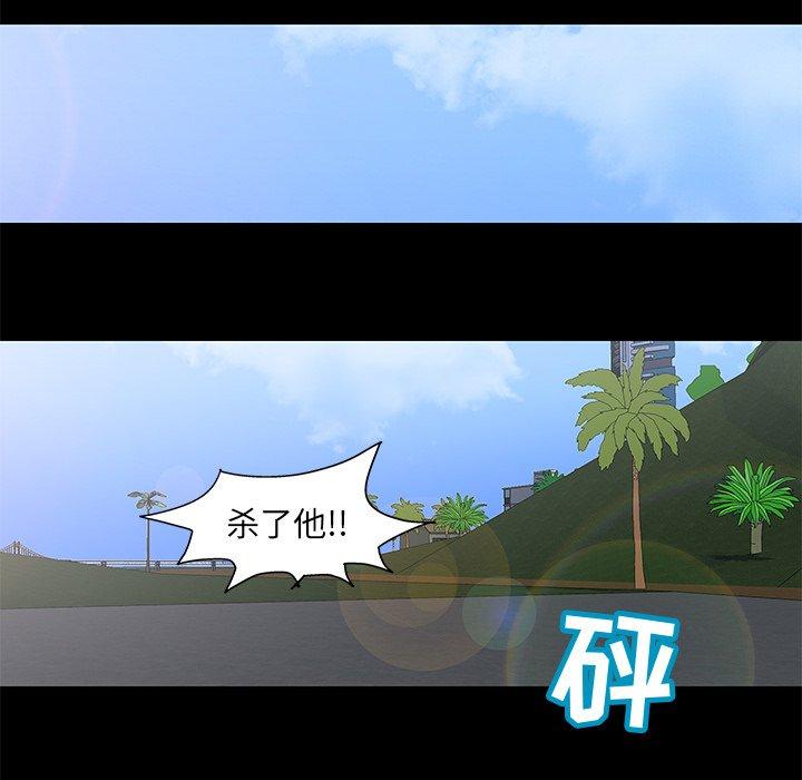 《反乌托邦游戏》漫画 第95话