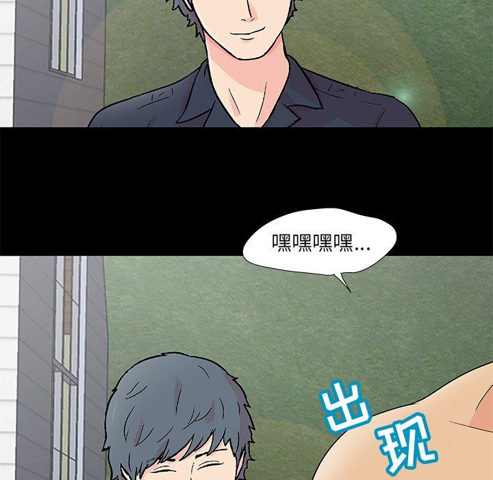 《反乌托邦游戏》漫画 第95话