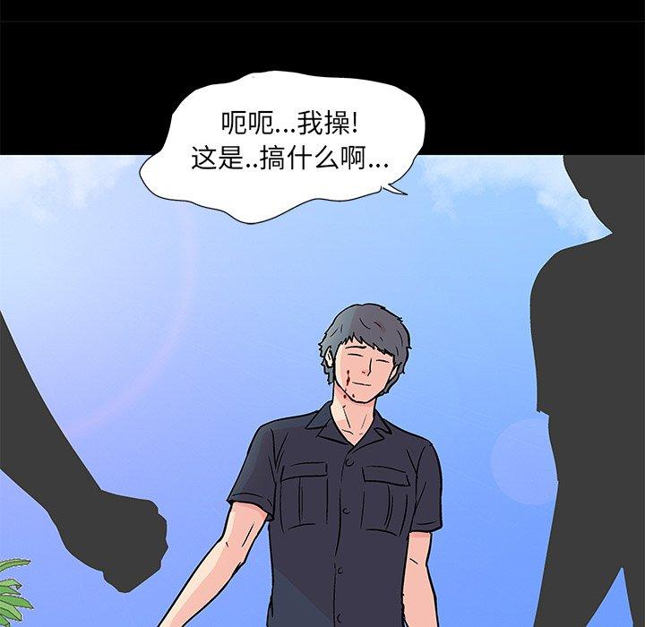 《反乌托邦游戏》漫画 第95话