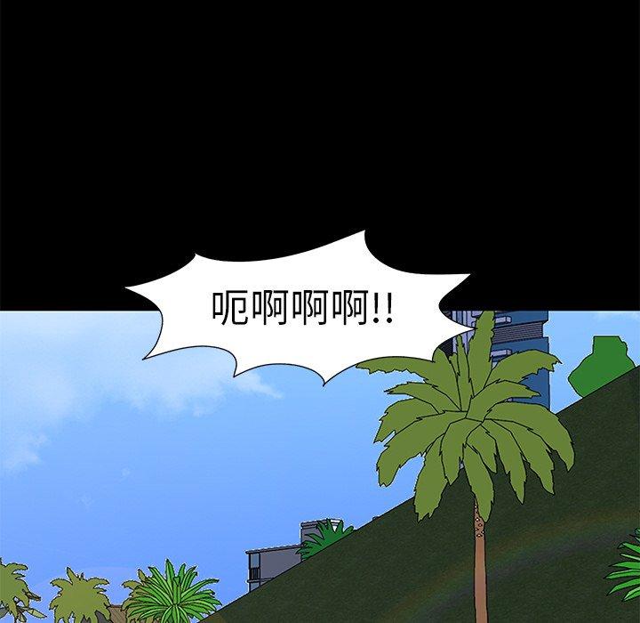 《反乌托邦游戏》漫画 第95话
