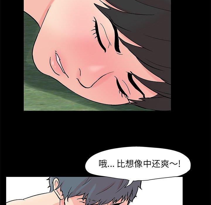 《反乌托邦游戏》漫画 第96话
