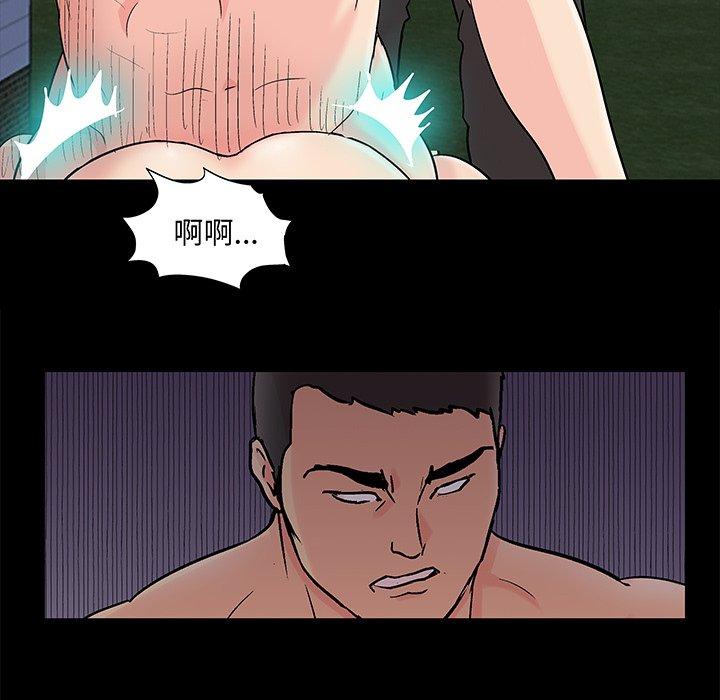 《反乌托邦游戏》漫画 第96话