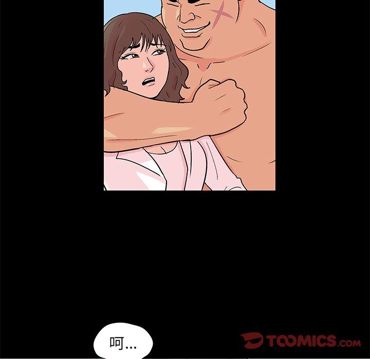 《反乌托邦游戏》漫画 第96话