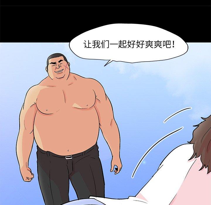 《反乌托邦游戏》漫画 第96话