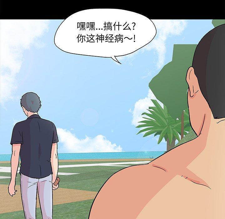 《反乌托邦游戏》漫画 第96话