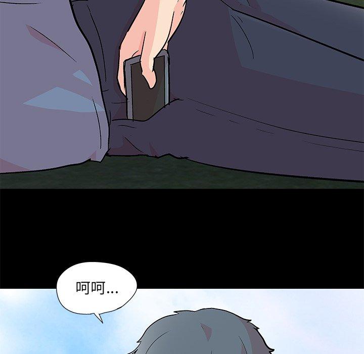 《反乌托邦游戏》漫画 第96话