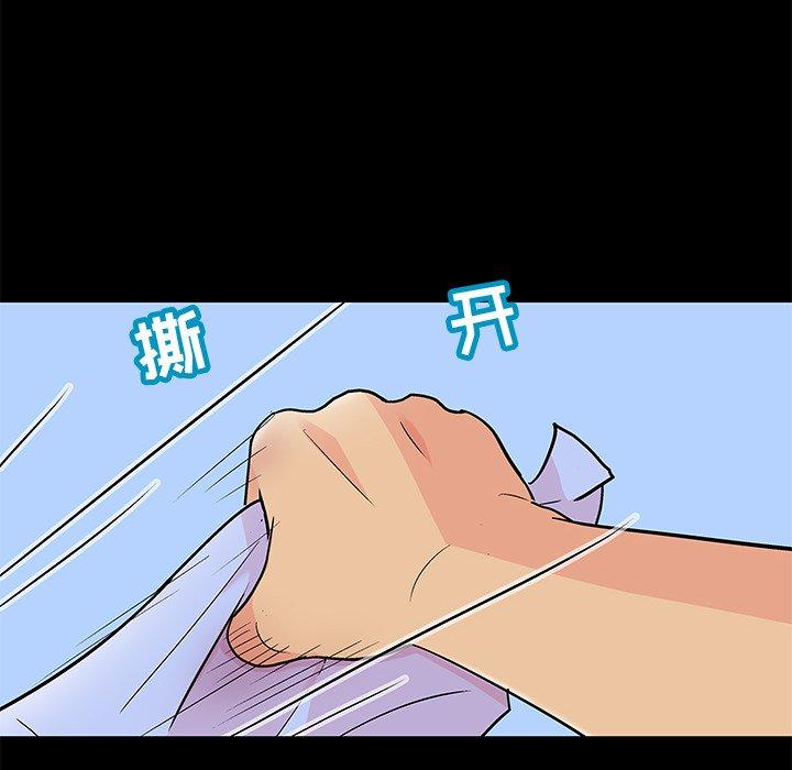 《反乌托邦游戏》漫画 第96话