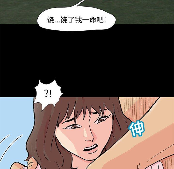 《反乌托邦游戏》漫画 第96话