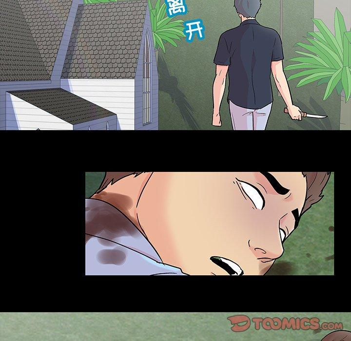《反乌托邦游戏》漫画 第96话