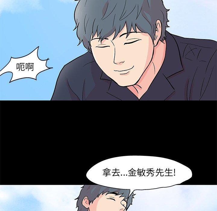 《反乌托邦游戏》漫画 第96话