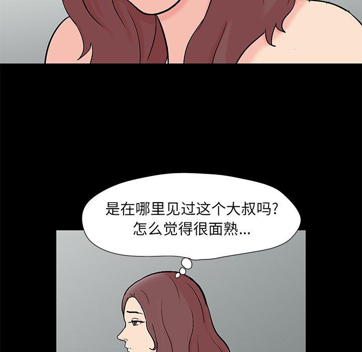 《反乌托邦游戏》漫画 第97话