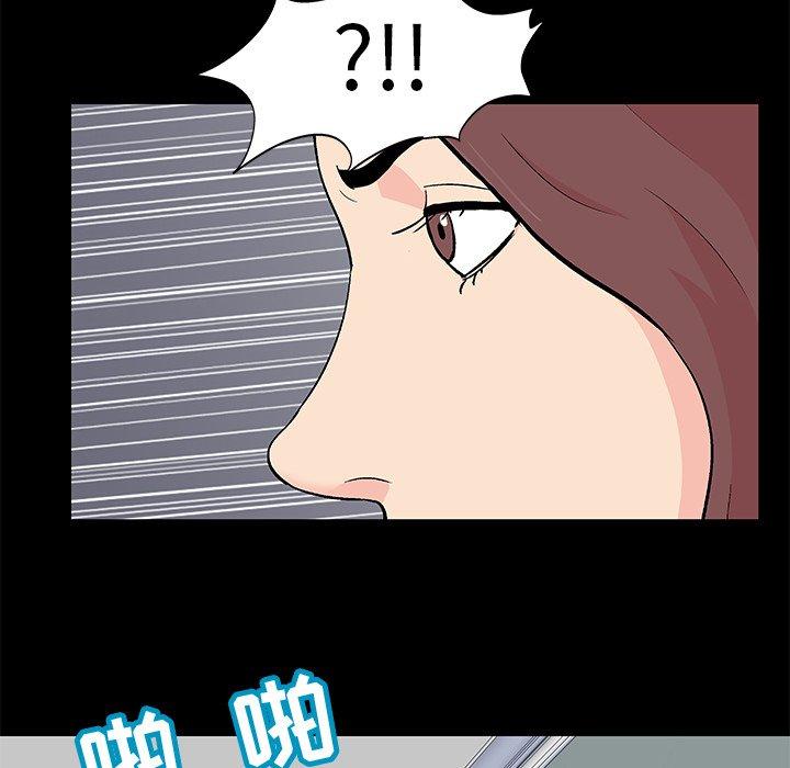 《反乌托邦游戏》漫画 第97话