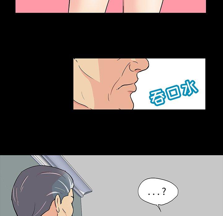 《反乌托邦游戏》漫画 第97话