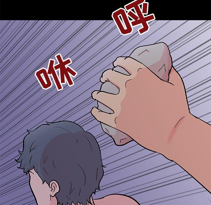 《反乌托邦游戏》漫画 第97话