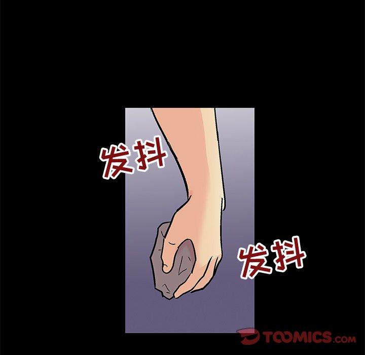 《反乌托邦游戏》漫画 第97话