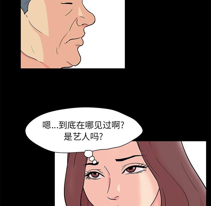 《反乌托邦游戏》漫画 第97话