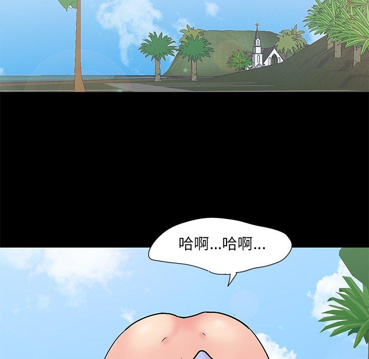 《反乌托邦游戏》漫画 第97话