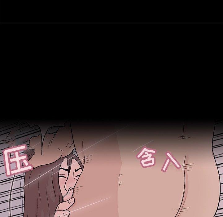 《反乌托邦游戏》漫画 第97话